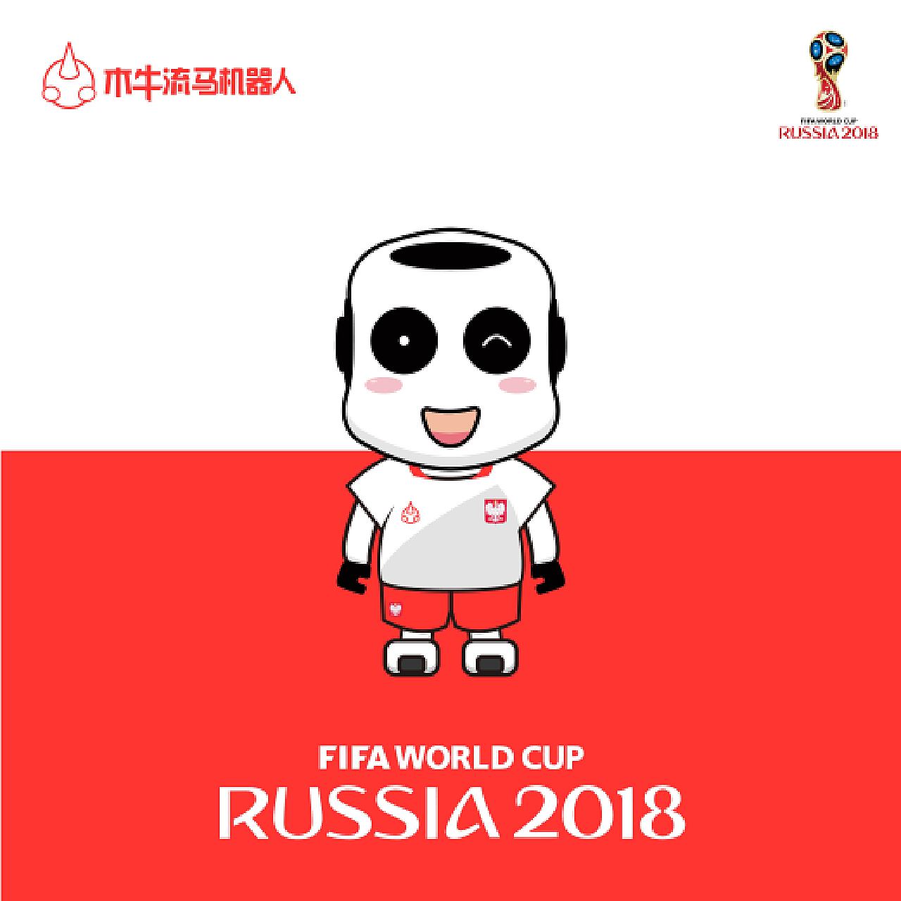 国际足球